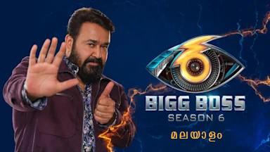 Bigg Boss Malayala  Season 6 Nominated Contestants