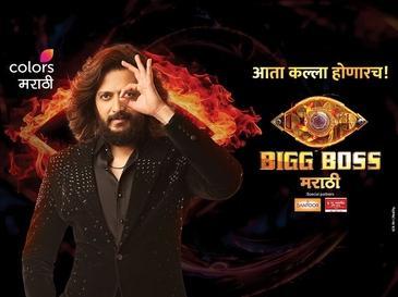 Bigg Boss 5 Marathi Voting Lines | Unofficial Voting Website of BB Marathi Season 5