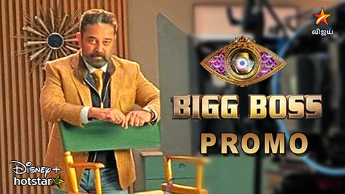 Bigg Boss Tamil Promos Seasons 6 Latest | BBT6 Daily Promos