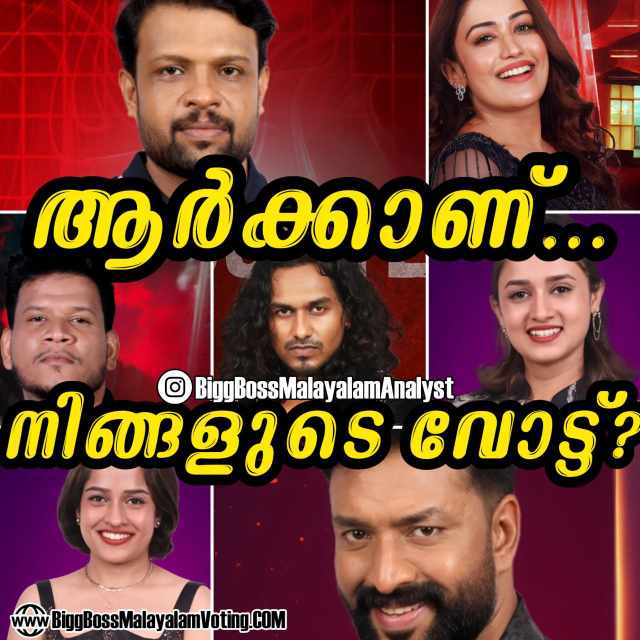 നിവിന് വോട്ട് കൊടുക്കുക - ShareChat