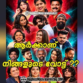 Bigg Boss 8 Malayalam Voting